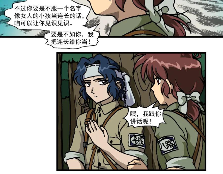 第十九话3：蜡炬行动篇·老练兵士毛头官-红殷战纪·蜡炬行动篇-祭之WARRED（第8张）