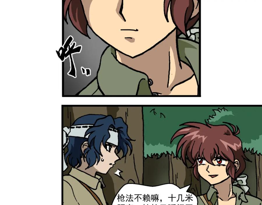 第十九话3：蜡炬行动篇·老练兵士毛头官-红殷战纪·蜡炬行动篇-祭之WARRED（第22张）