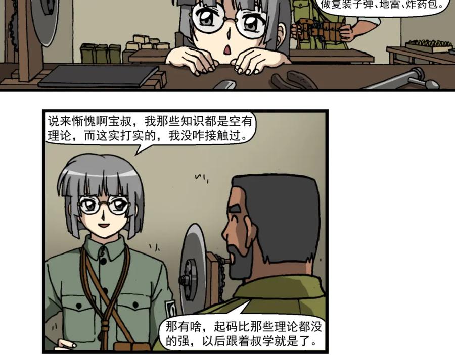第十九话3：蜡炬行动篇·老练兵士毛头官-红殷战纪·蜡炬行动篇-祭之WARRED（第14张）