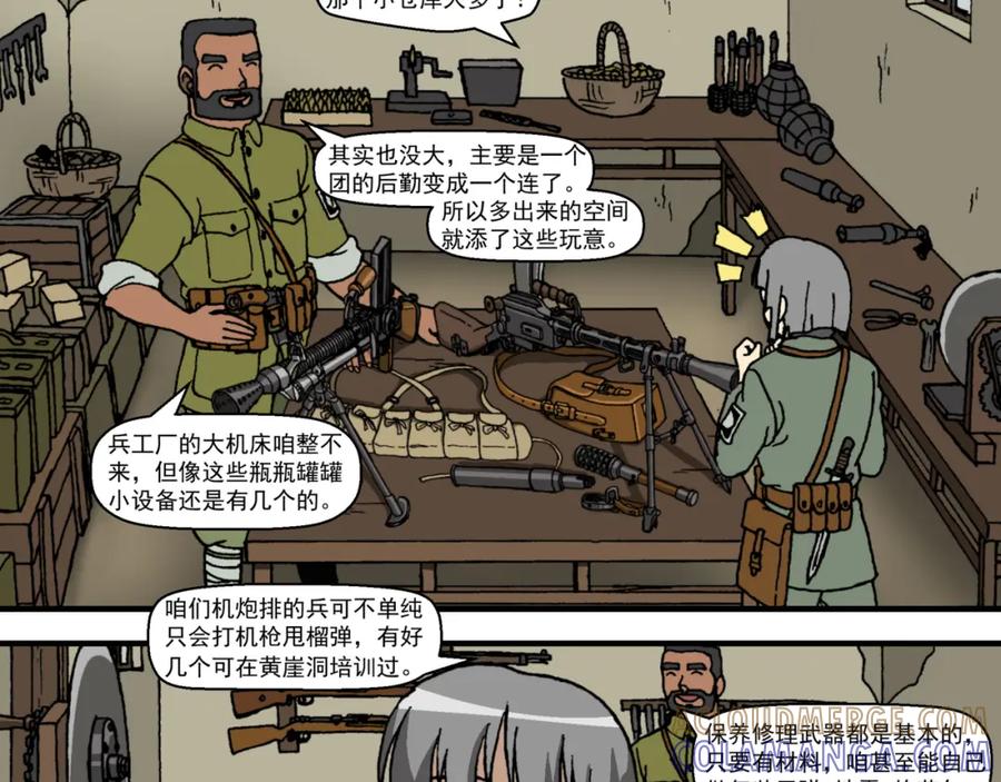 第十九话3：蜡炬行动篇·老练兵士毛头官-红殷战纪·蜡炬行动篇-祭之WARRED（第13张）