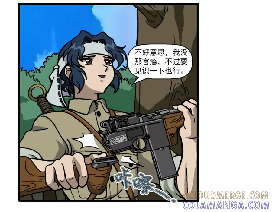 第十九话3：蜡炬行动篇·老练兵士毛头官-红殷战纪·蜡炬行动篇-祭之WARRED（第19张）