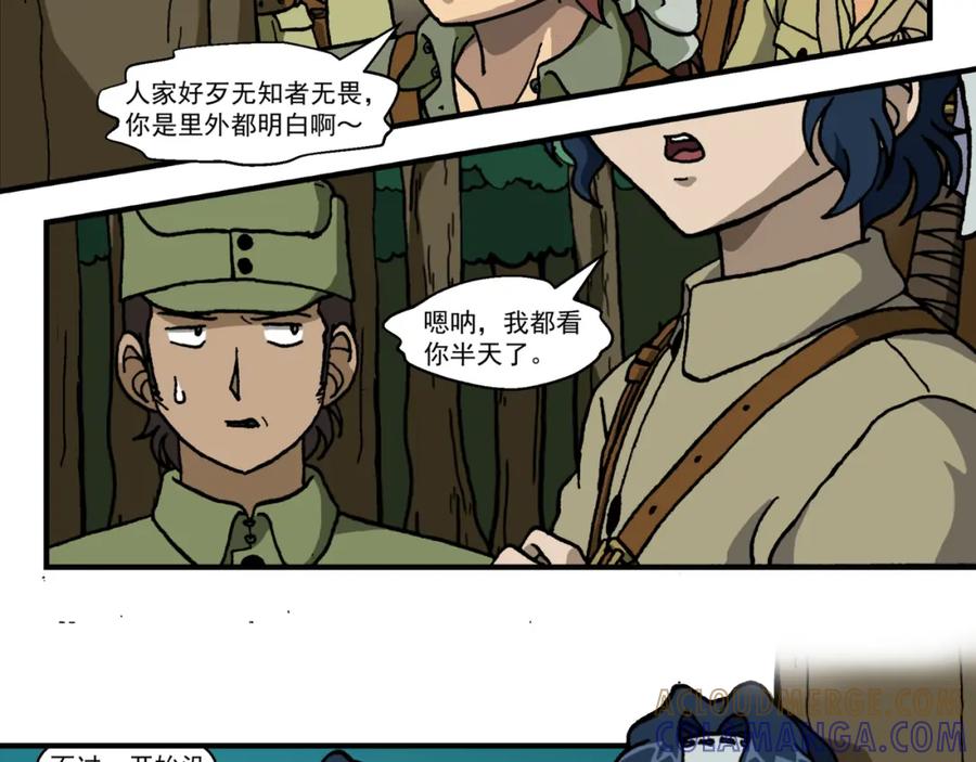 第十九话3：蜡炬行动篇·老练兵士毛头官-红殷战纪·蜡炬行动篇-祭之WARRED（第3张）