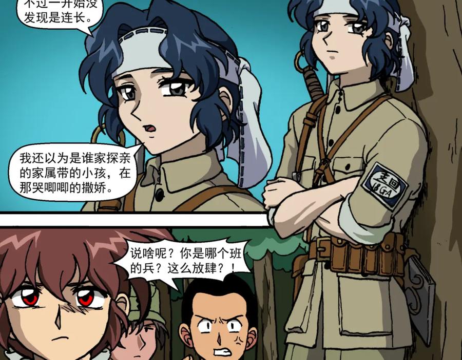 第十九话3：蜡炬行动篇·老练兵士毛头官-红殷战纪·蜡炬行动篇-祭之WARRED（第4张）