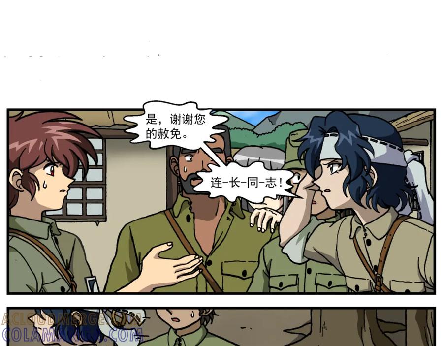 第十九话4：蜡炬行动篇·老练兵士毛头官-红殷战纪·蜡炬行动篇-祭之WARRED（第21张）