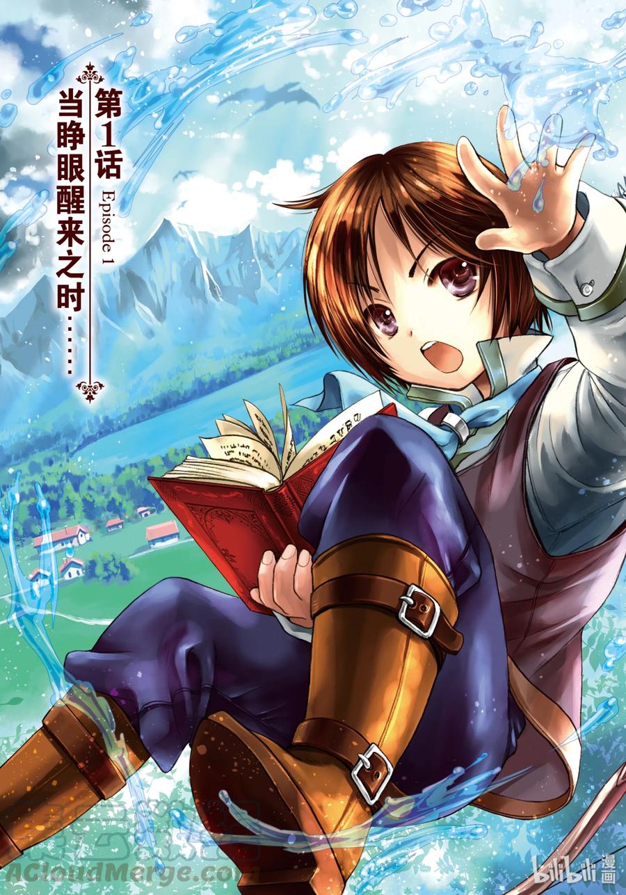 1当睁眼醒来之时-八男？别闹了！-楠本弘树,Y.A,藤choco,角川集团（第3张）