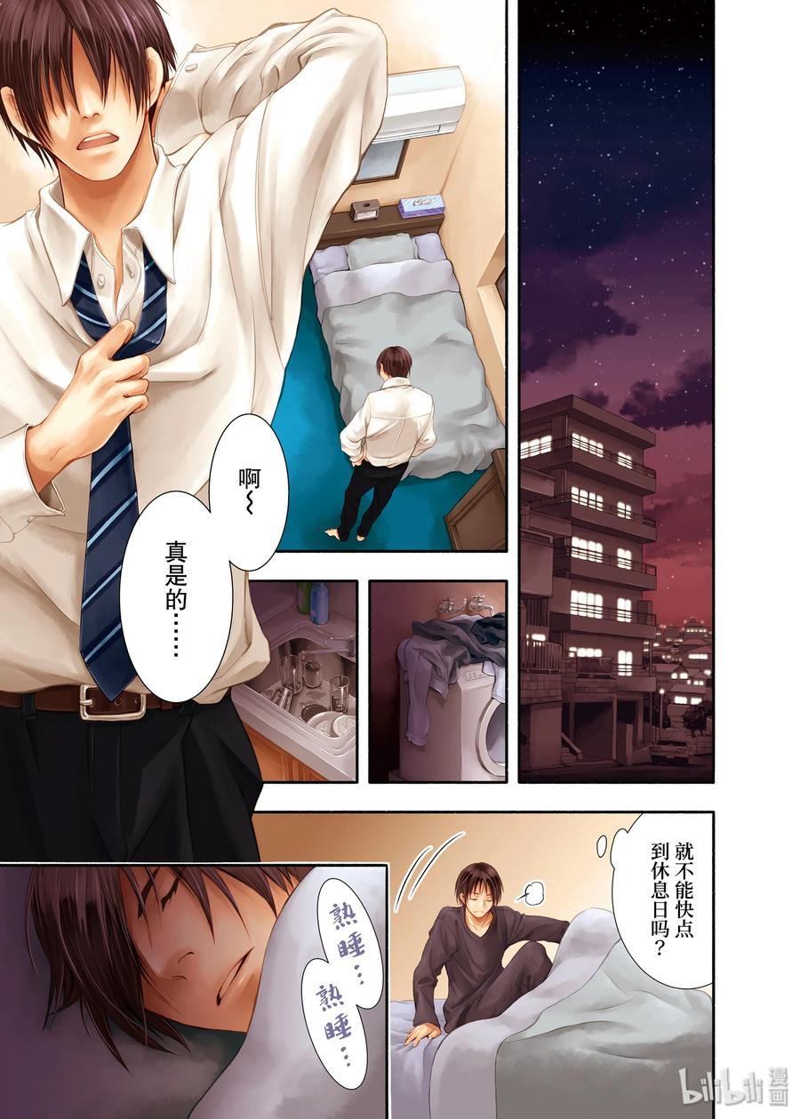 1当睁眼醒来之时-八男？别闹了！-楠本弘树,Y.A,藤choco,角川集团（第1张）