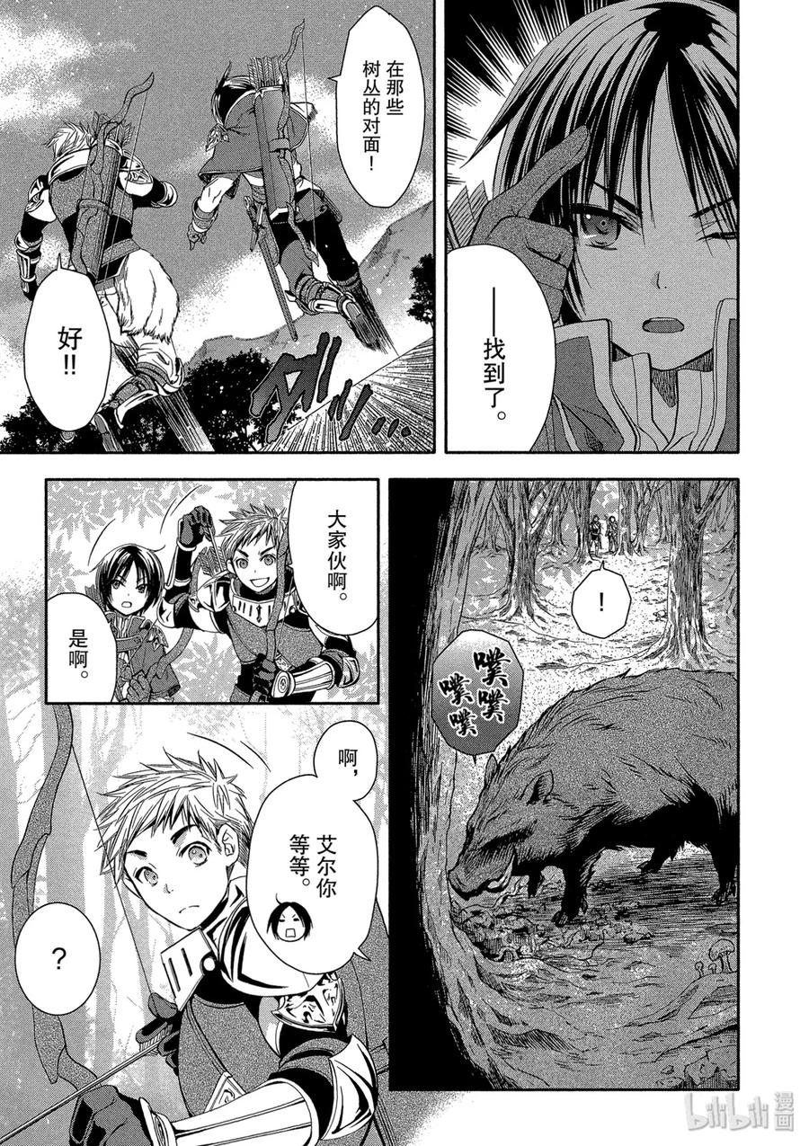 1当睁眼醒来之时-八男？别闹了！-楠本弘树,Y.A,藤choco,角川集团（第13张）