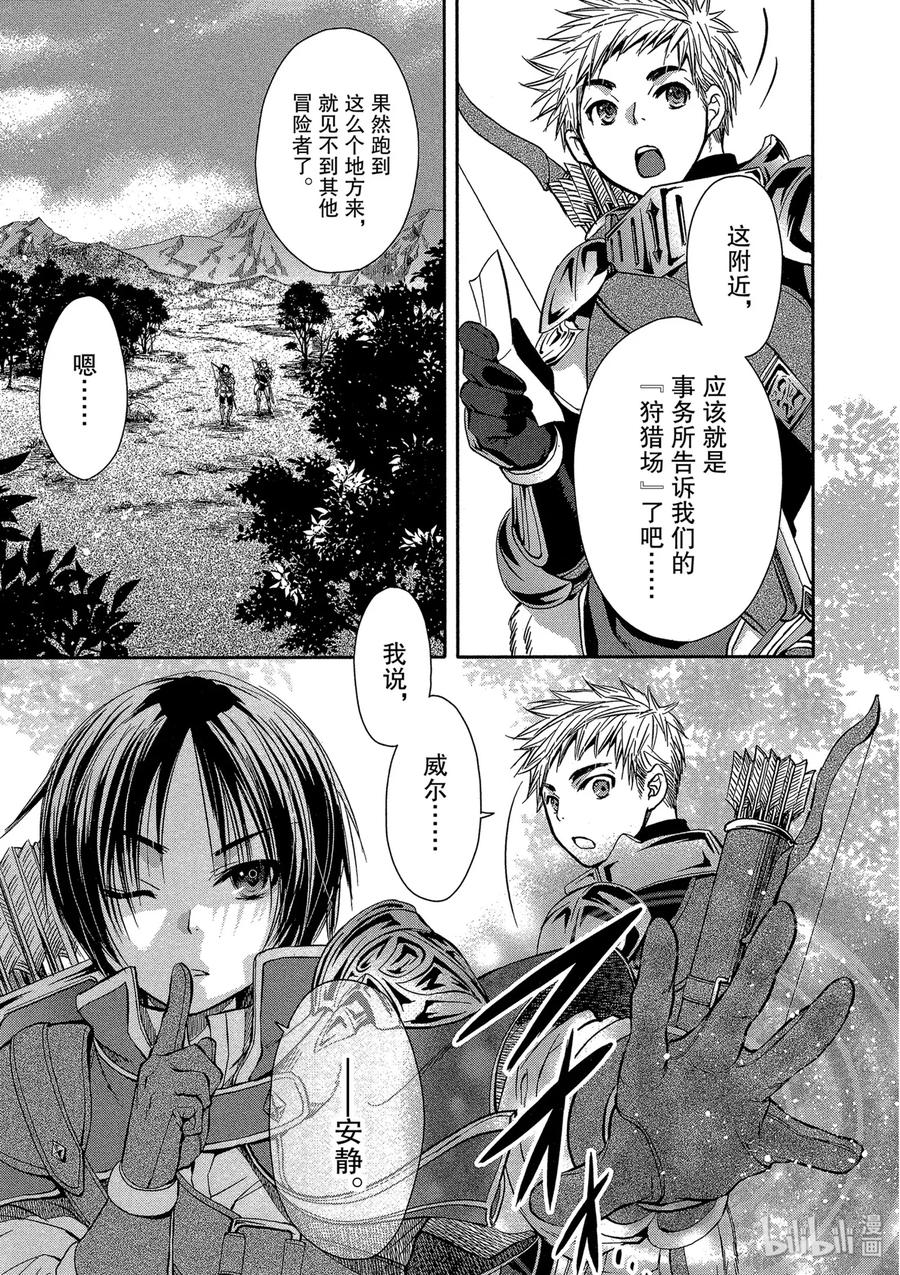 1当睁眼醒来之时-八男？别闹了！-楠本弘树,Y.A,藤choco,角川集团（第11张）