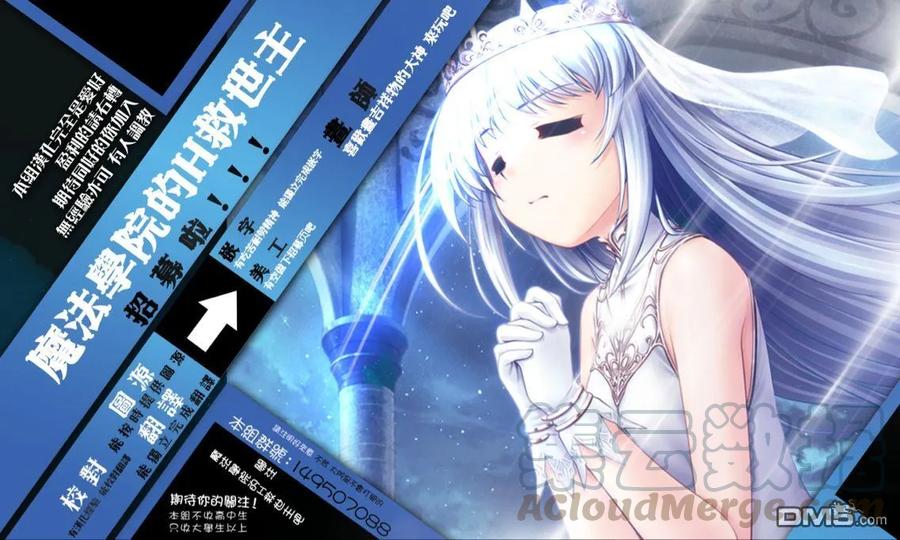 12与埃里希哥哥的重逢-八男？别闹了！-楠本弘树,Y.A,藤choco,角川集团（第18张）