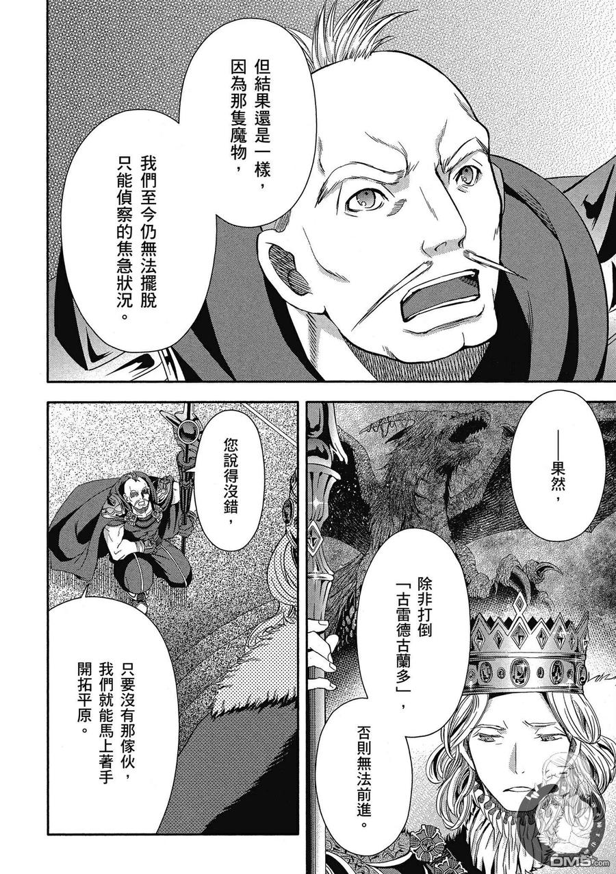 14王宫首席魔导师克林姆·克里斯多夫·阿姆斯特朗-八男？别闹了！-楠本弘树,Y.A,藤choco,角川集团（第1张）