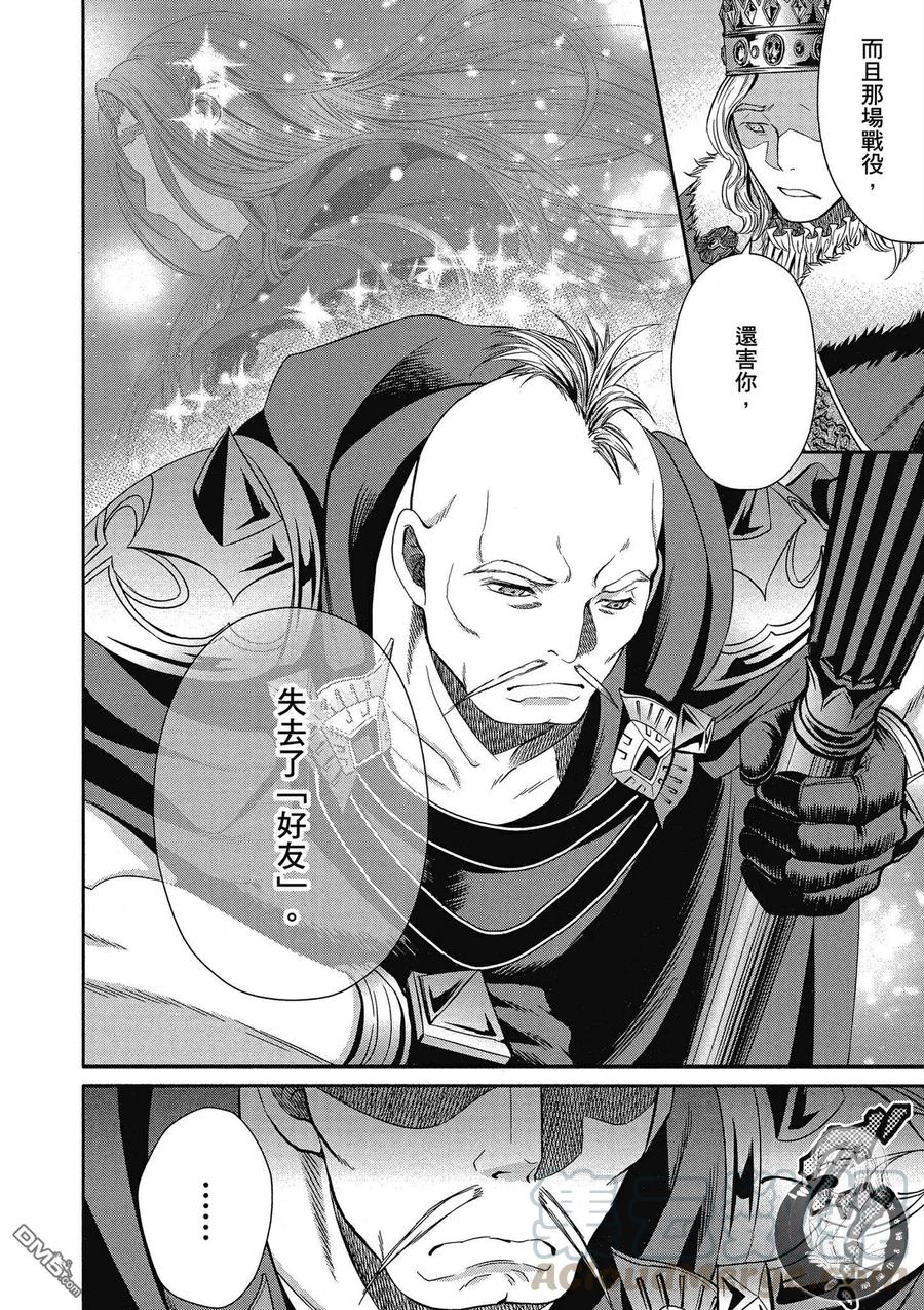 14王宫首席魔导师克林姆·克里斯多夫·阿姆斯特朗-八男？别闹了！-楠本弘树,Y.A,藤choco,角川集团（第3张）