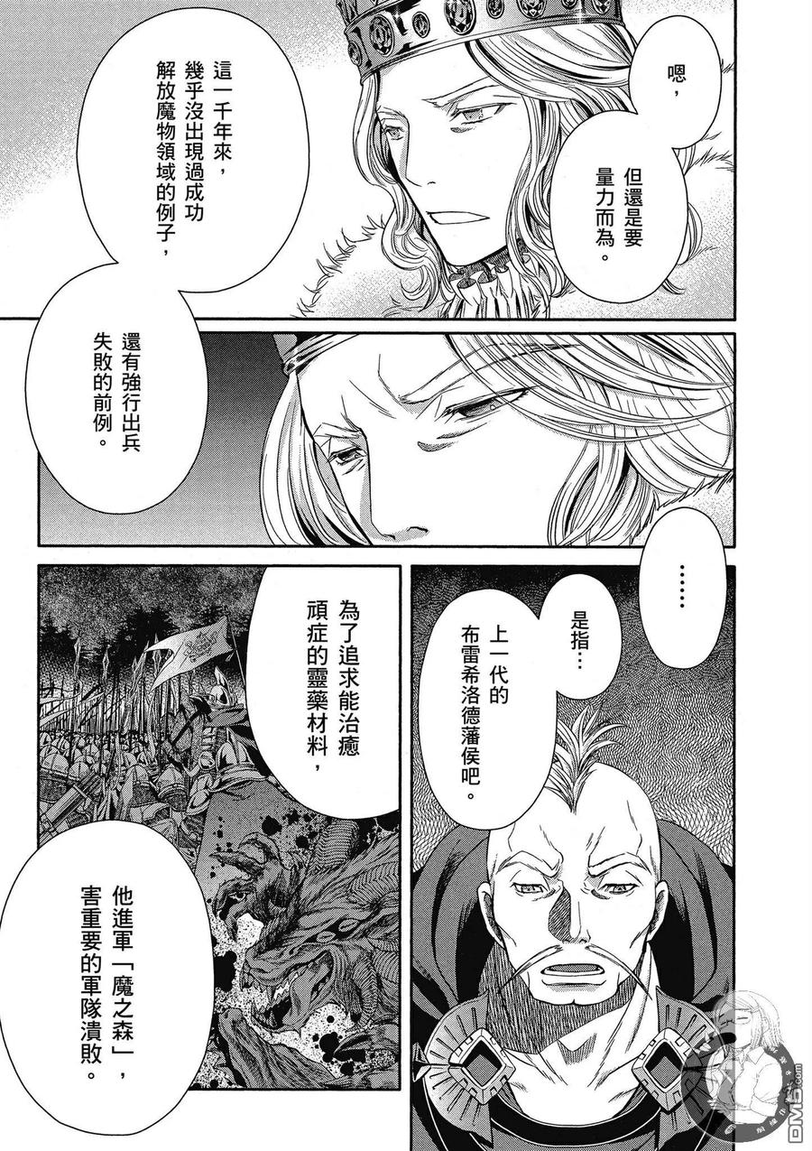 14王宫首席魔导师克林姆·克里斯多夫·阿姆斯特朗-八男？别闹了！-楠本弘树,Y.A,藤choco,角川集团（第2张）