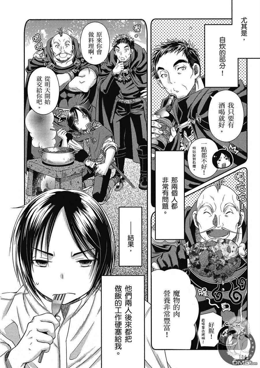 16鲍迈斯特男爵-八男？别闹了！-楠本弘树,Y.A,藤choco,角川集团（第13张）