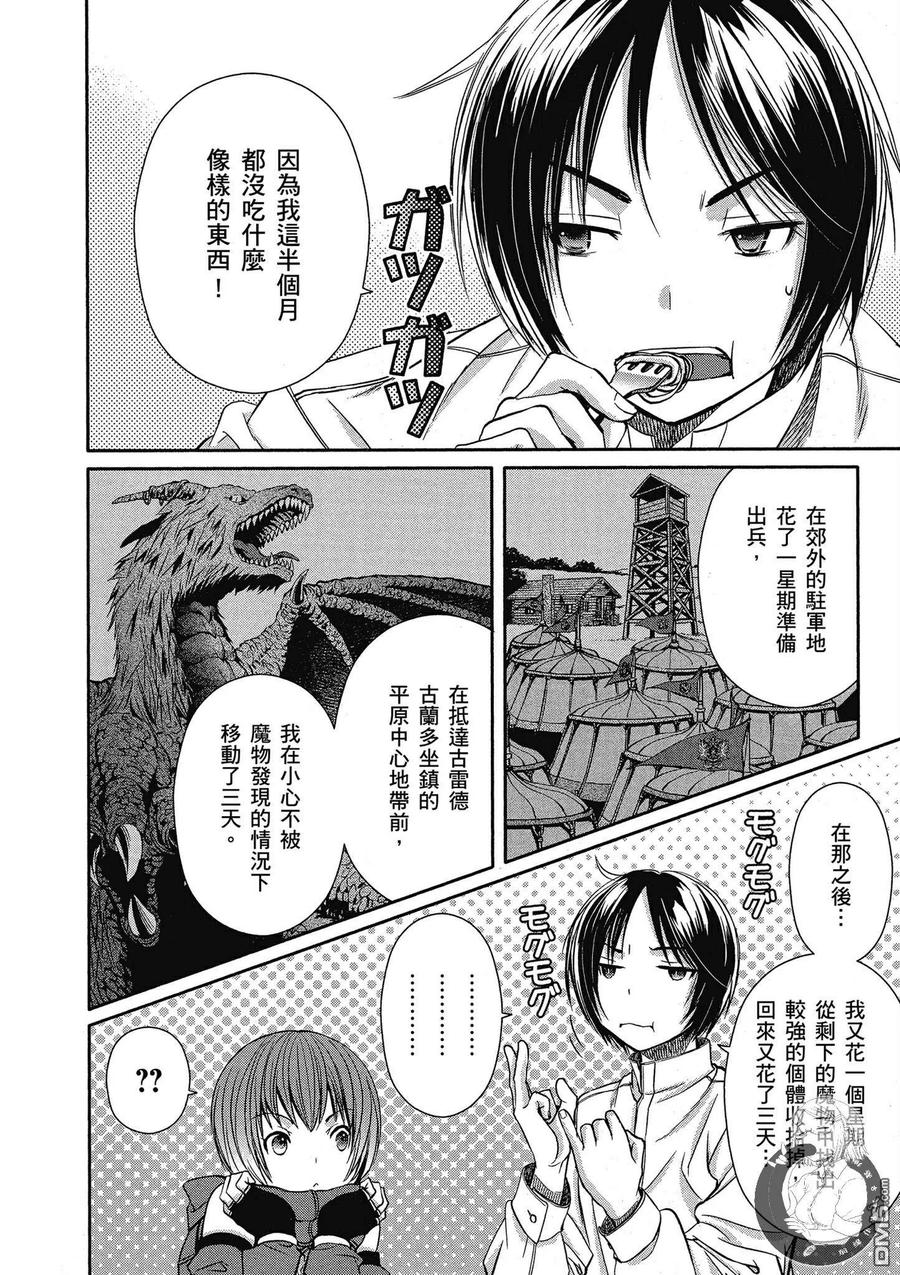 16鲍迈斯特男爵-八男？别闹了！-楠本弘树,Y.A,藤choco,角川集团（第11张）