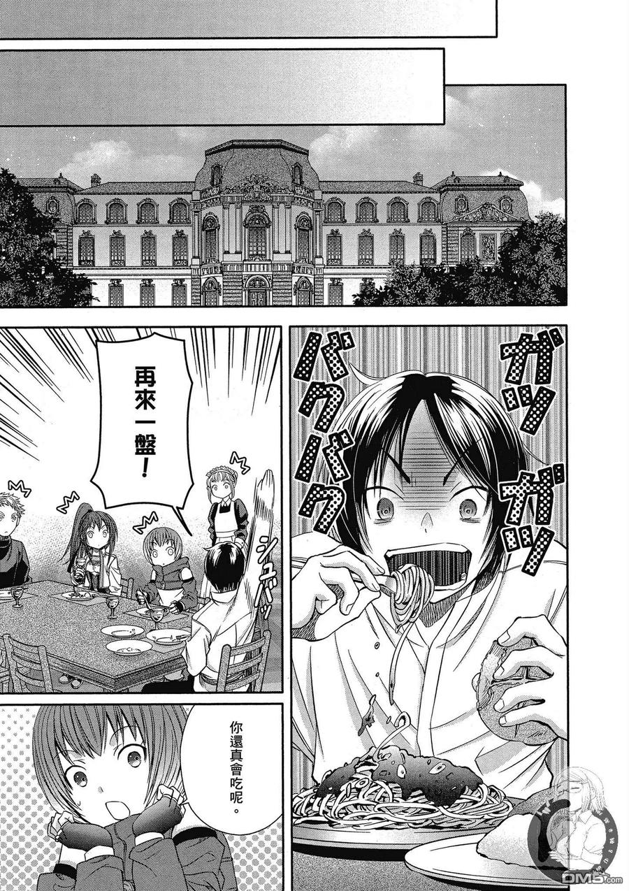 16鲍迈斯特男爵-八男？别闹了！-楠本弘树,Y.A,藤choco,角川集团（第10张）