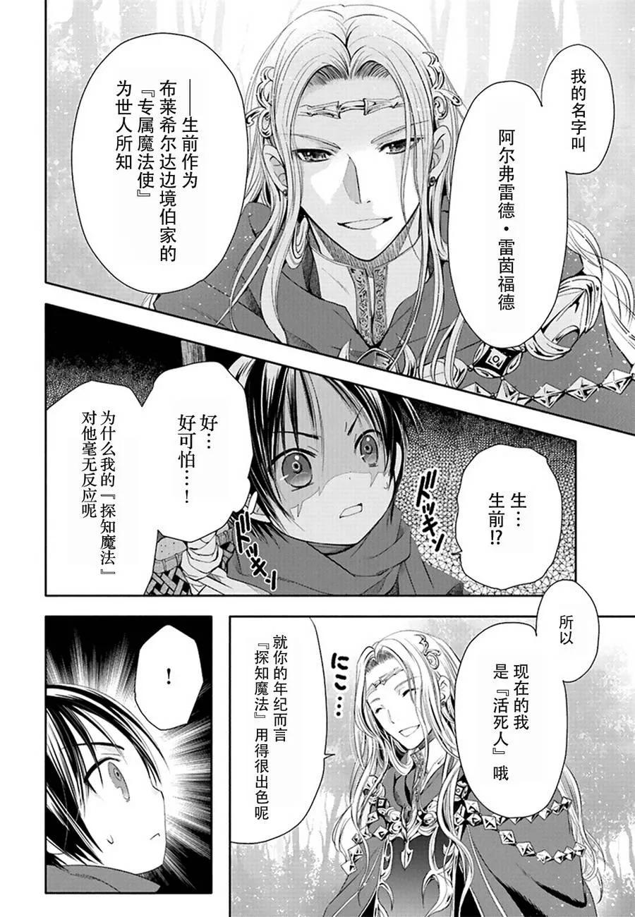 2教授魔法的师父-八男？别闹了！-楠本弘树,Y.A,藤choco,角川集团（第1张）