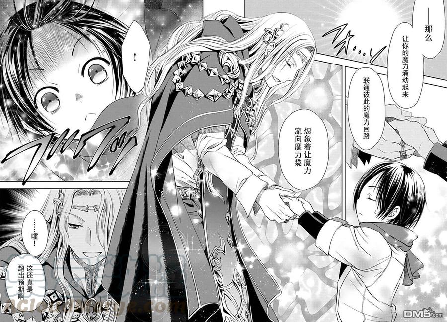 2教授魔法的师父-八男？别闹了！-楠本弘树,Y.A,藤choco,角川集团（第9张）