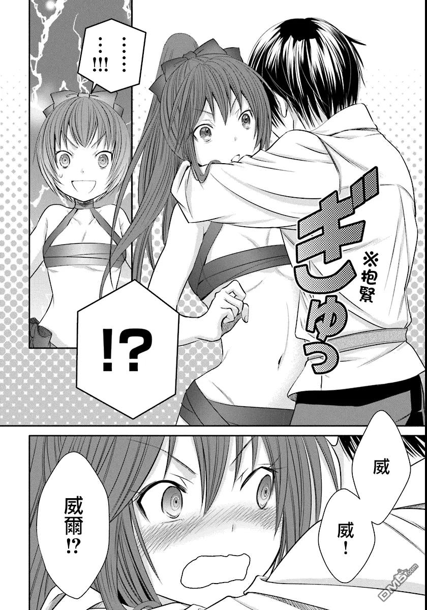 21生日礼物-八男？别闹了！-楠本弘树,Y.A,藤choco,角川集团（第19张）