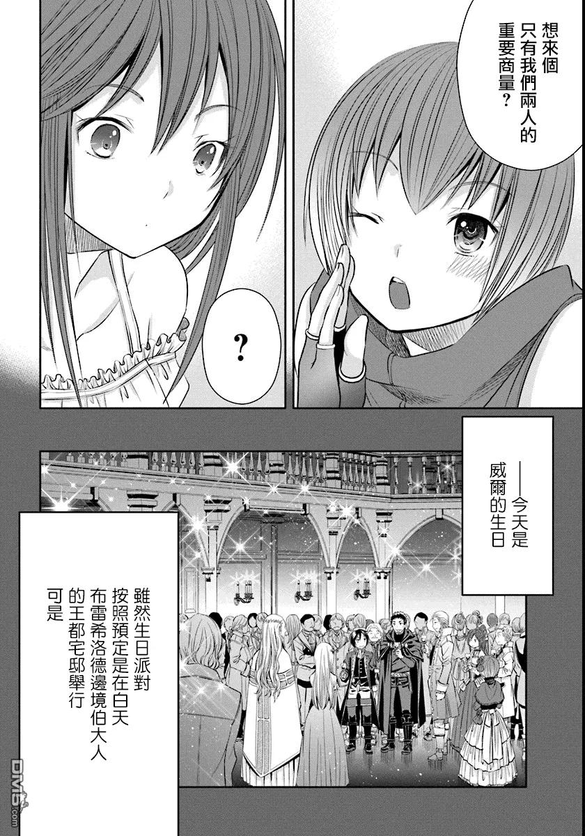 21生日礼物-八男？别闹了！-楠本弘树,Y.A,藤choco,角川集团（第1张）