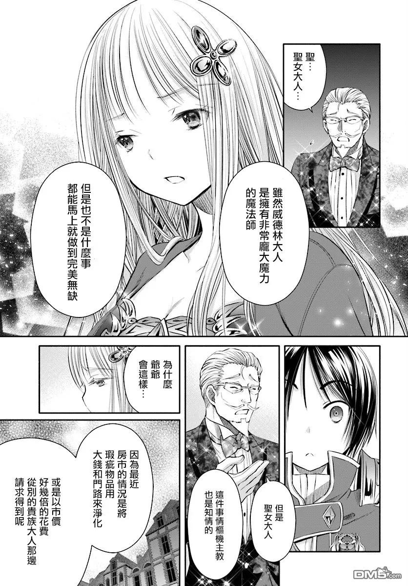 22可疑的房屋中介-八男？别闹了！-楠本弘树,Y.A,藤choco,角川集团（第14张）
