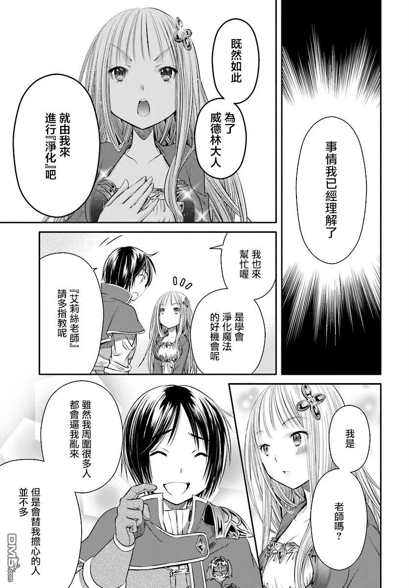 22可疑的房屋中介-八男？别闹了！-楠本弘树,Y.A,藤choco,角川集团（第16张）