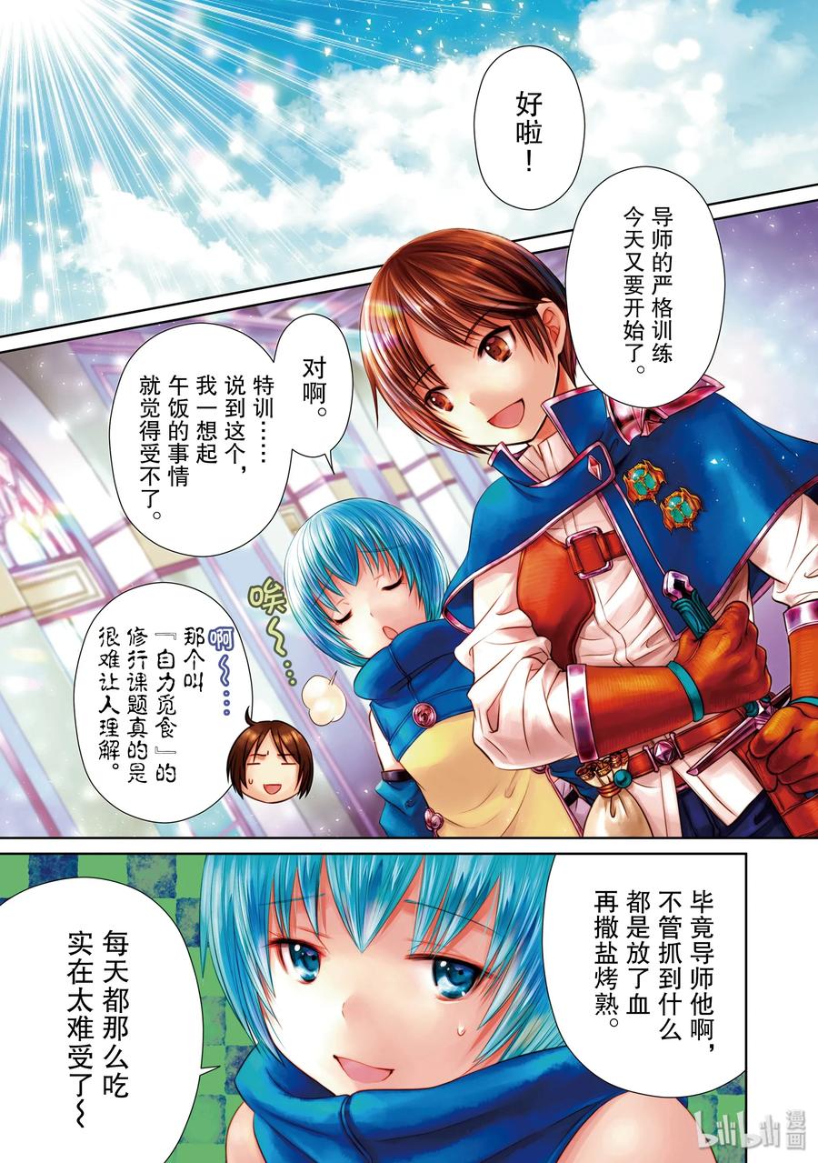 23决斗骚动-八男？别闹了！-楠本弘树,Y.A,藤choco,角川集团（第1张）