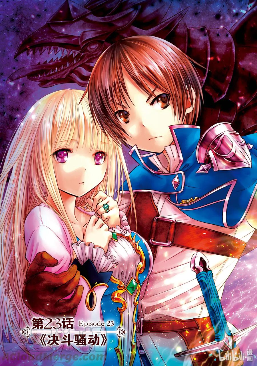 23决斗骚动-八男？别闹了！-楠本弘树,Y.A,藤choco,角川集团（第3张）