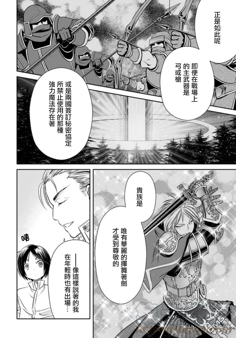 24武艺大会-八男？别闹了！-楠本弘树,Y.A,藤choco,角川集团（第3张）