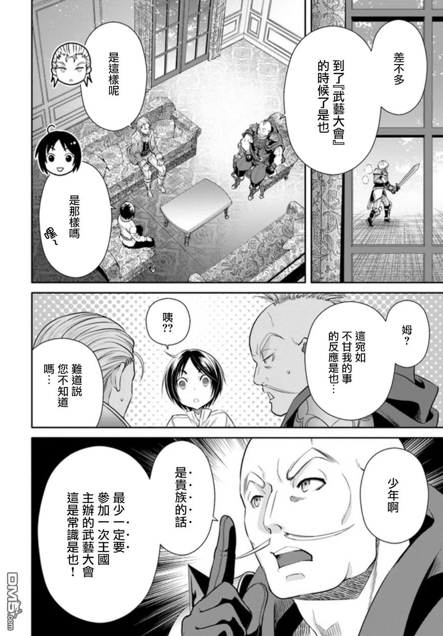 24武艺大会-八男？别闹了！-楠本弘树,Y.A,藤choco,角川集团（第1张）