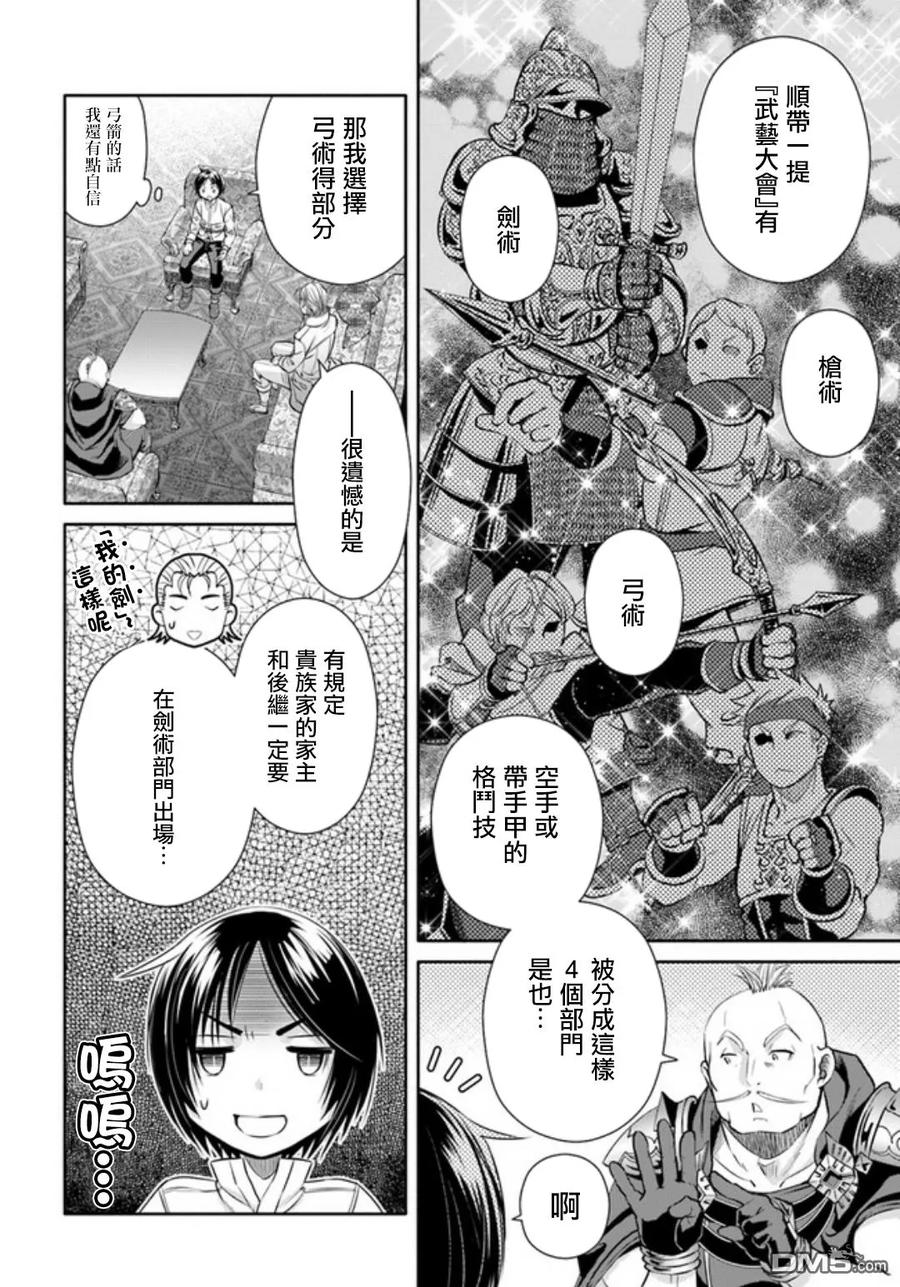 24武艺大会-八男？别闹了！-楠本弘树,Y.A,藤choco,角川集团（第5张）