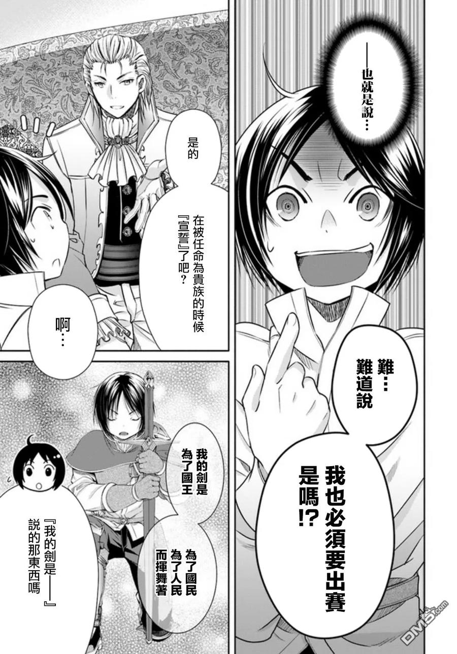 24武艺大会-八男？别闹了！-楠本弘树,Y.A,藤choco,角川集团（第2张）