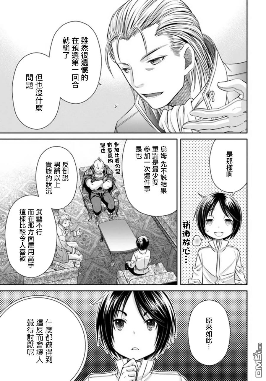 24武艺大会-八男？别闹了！-楠本弘树,Y.A,藤choco,角川集团（第4张）