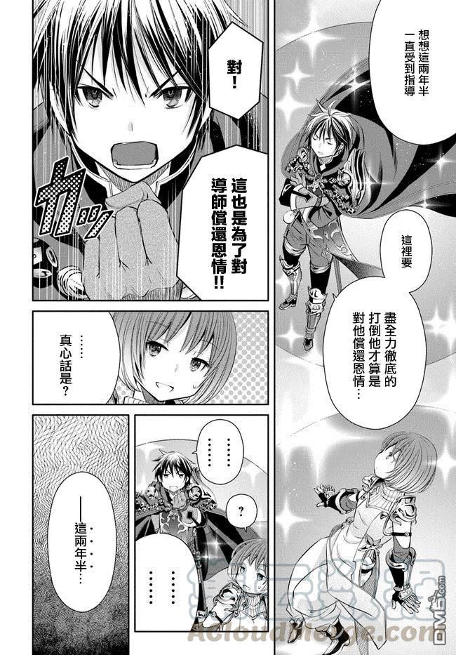 25十五岁了-八男？别闹了！-楠本弘树,Y.A,藤choco,角川集团（第9张）