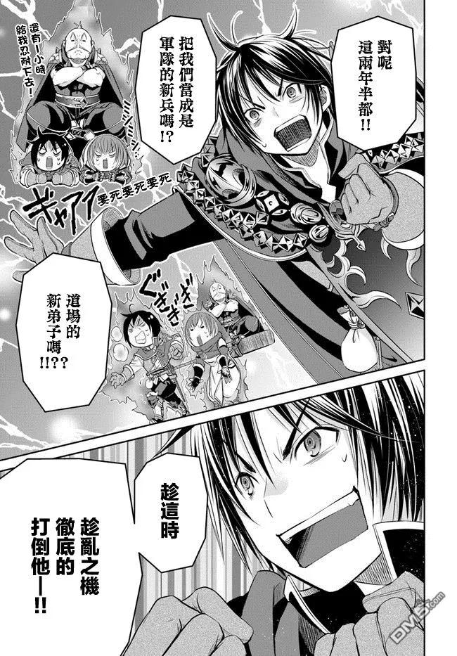 25十五岁了-八男？别闹了！-楠本弘树,Y.A,藤choco,角川集团（第10张）
