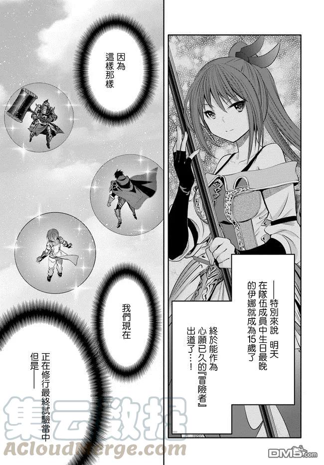 25十五岁了-八男？别闹了！-楠本弘树,Y.A,藤choco,角川集团（第6张）