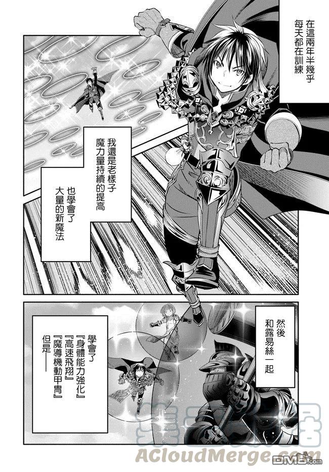 25十五岁了-八男？别闹了！-楠本弘树,Y.A,藤choco,角川集团（第3张）