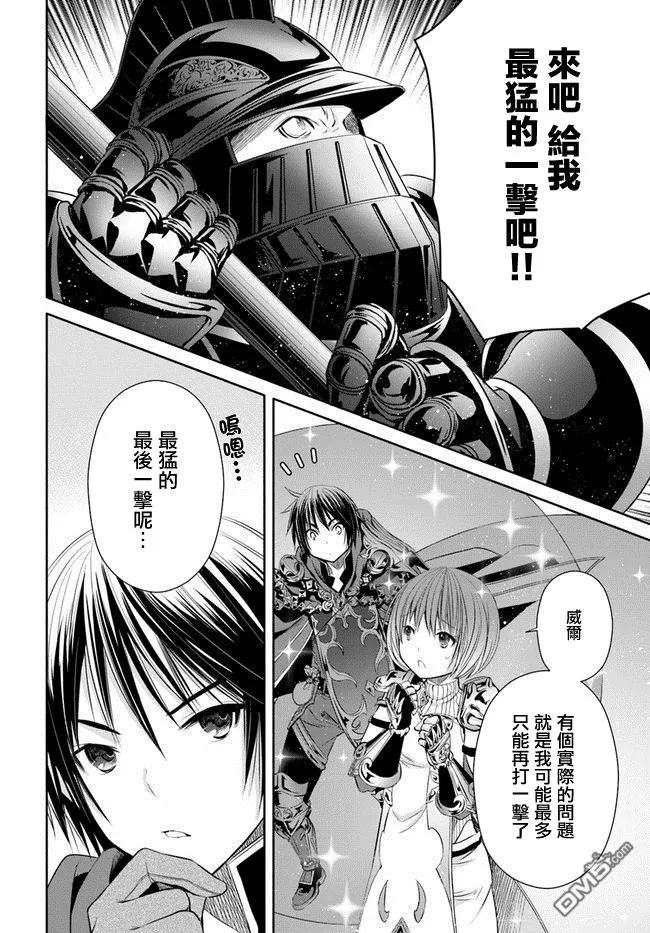 25十五岁了-八男？别闹了！-楠本弘树,Y.A,藤choco,角川集团（第7张）