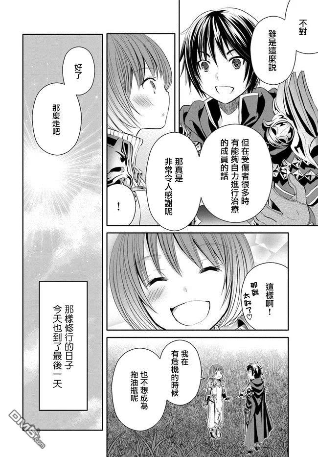 25十五岁了-八男？别闹了！-楠本弘树,Y.A,藤choco,角川集团（第5张）