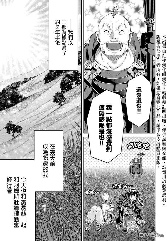 25十五岁了-八男？别闹了！-楠本弘树,Y.A,藤choco,角川集团（第2张）
