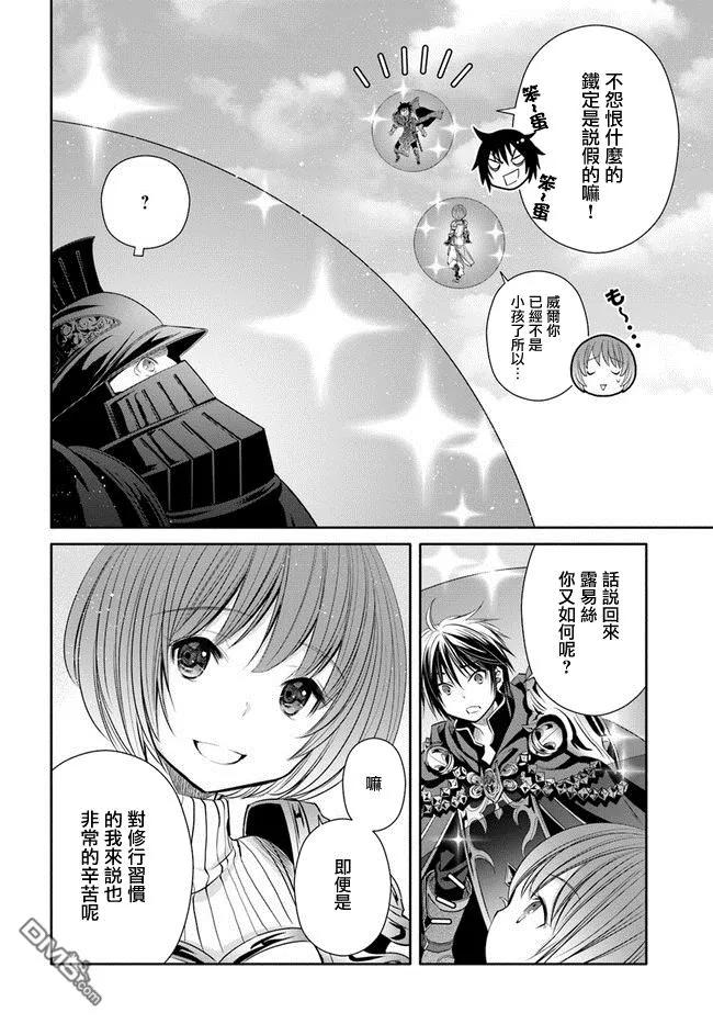 25十五岁了-八男？别闹了！-楠本弘树,Y.A,藤choco,角川集团（第11张）