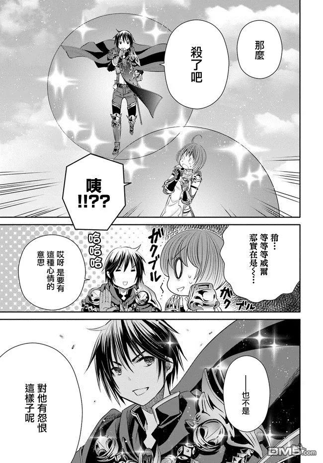25十五岁了-八男？别闹了！-楠本弘树,Y.A,藤choco,角川集团（第8张）
