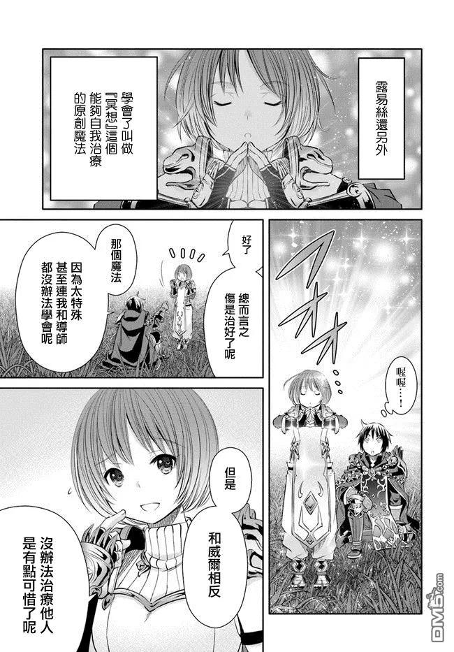 25十五岁了-八男？别闹了！-楠本弘树,Y.A,藤choco,角川集团（第4张）