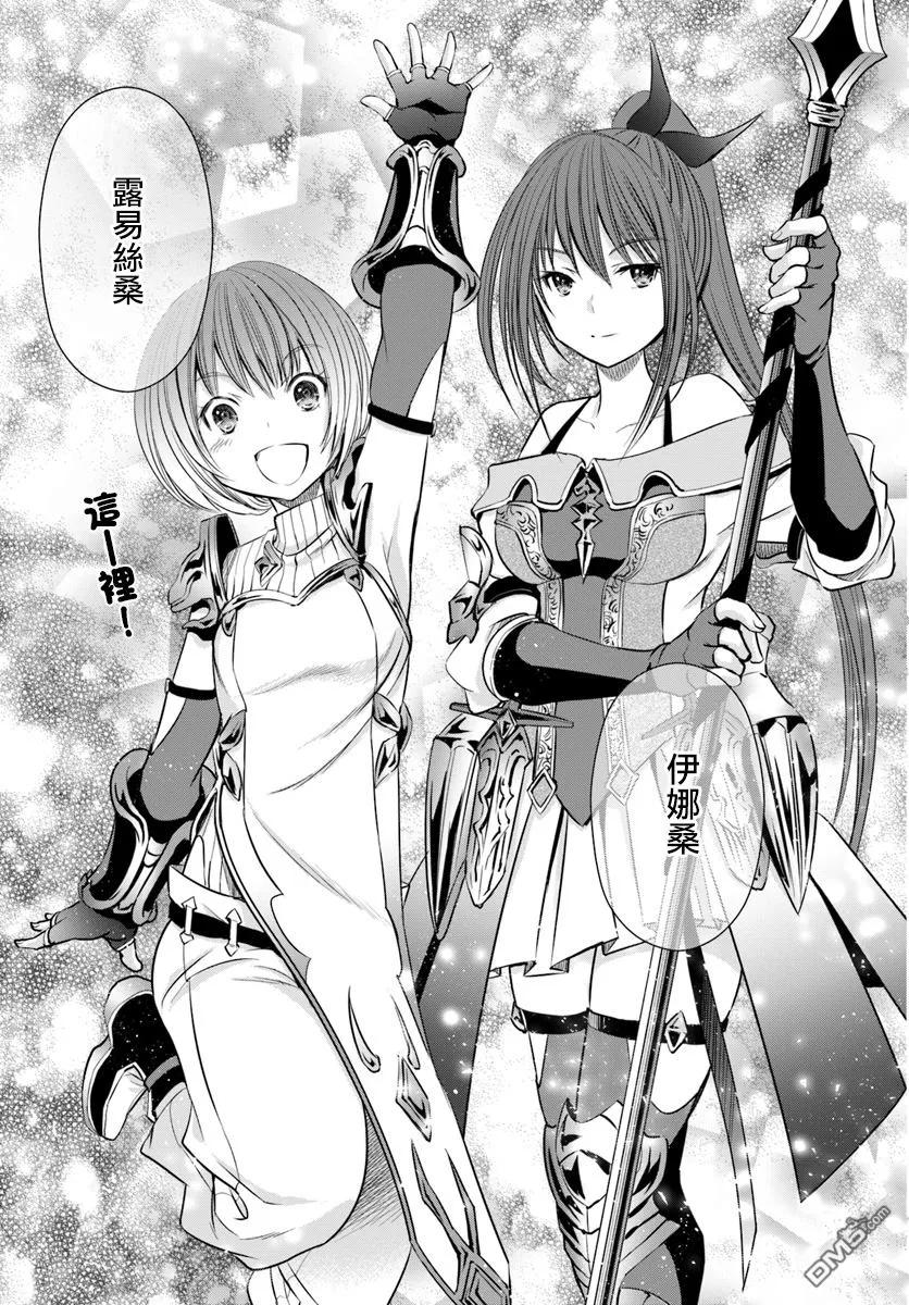 26冒险者登记-八男？别闹了！-楠本弘树,Y.A,藤choco,角川集团（第4张）