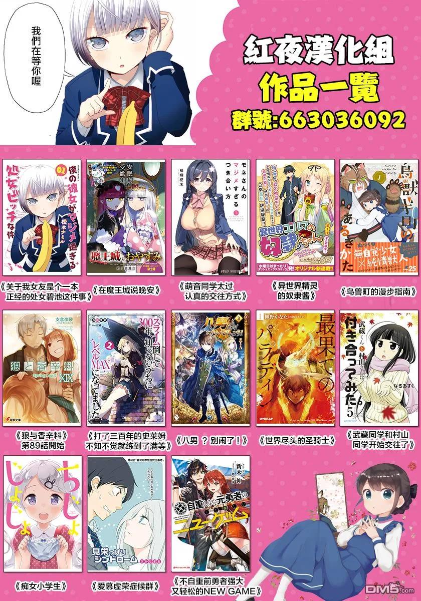 26冒险者登记-八男？别闹了！-楠本弘树,Y.A,藤choco,角川集团（第17张）