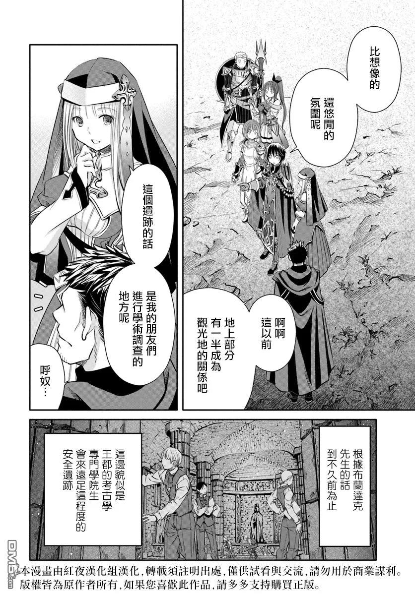 27危险的冒险者出道战-八男？别闹了！-楠本弘树,Y.A,藤choco,角川集团（第1张）