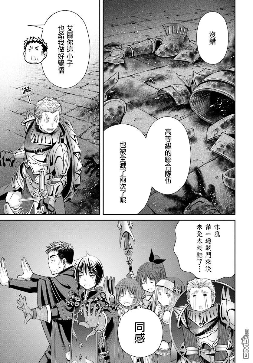 28古代魔法文明的遗产-八男？别闹了！-楠本弘树,Y.A,藤choco,角川集团（第4张）