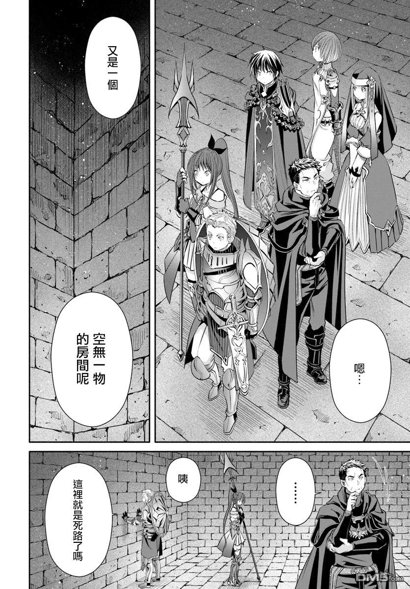28古代魔法文明的遗产-八男？别闹了！-楠本弘树,Y.A,藤choco,角川集团（第11张）