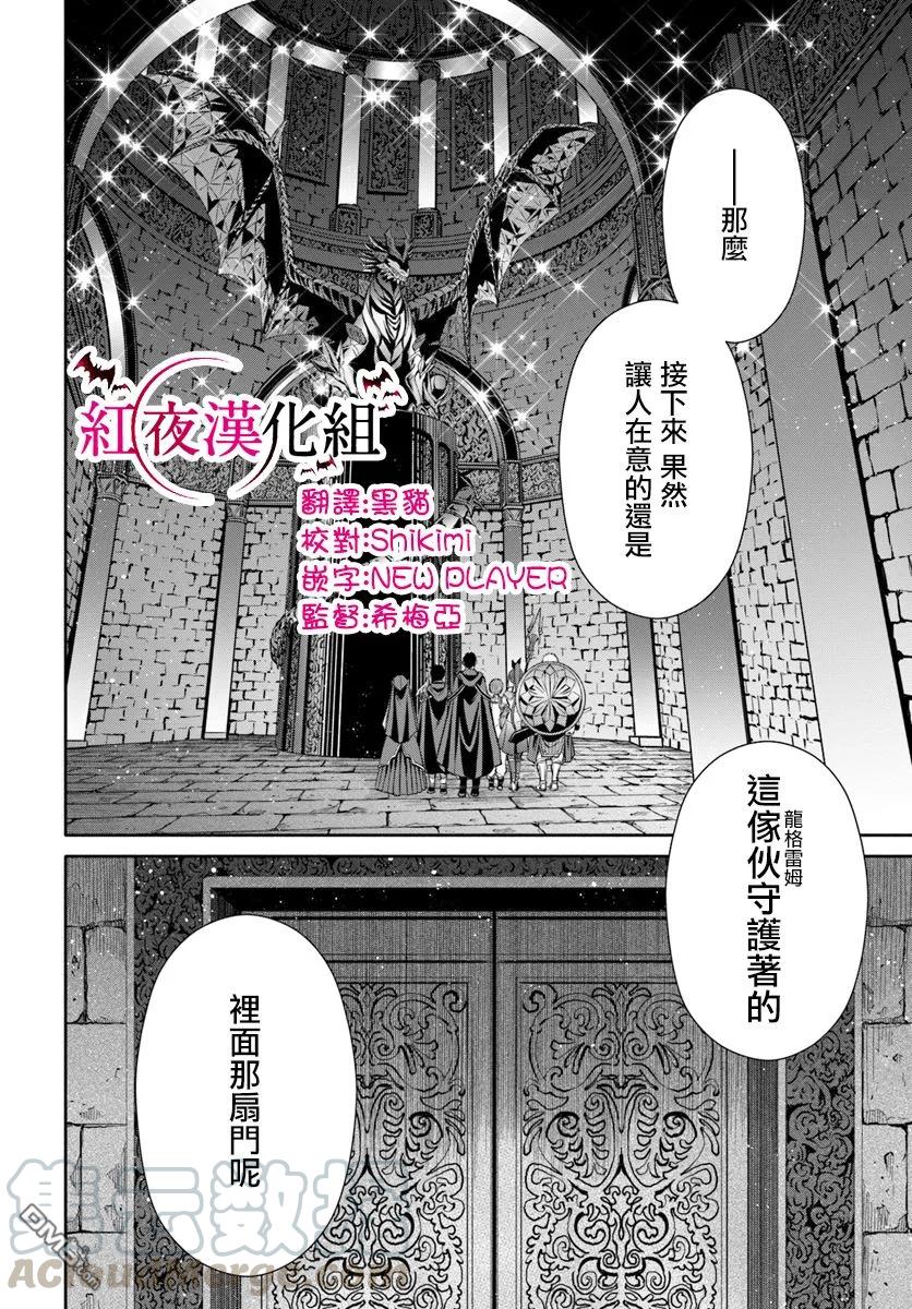 28古代魔法文明的遗产-八男？别闹了！-楠本弘树,Y.A,藤choco,角川集团（第9张）