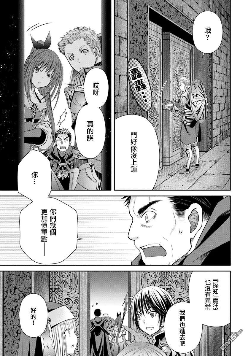 28古代魔法文明的遗产-八男？别闹了！-楠本弘树,Y.A,藤choco,角川集团（第10张）