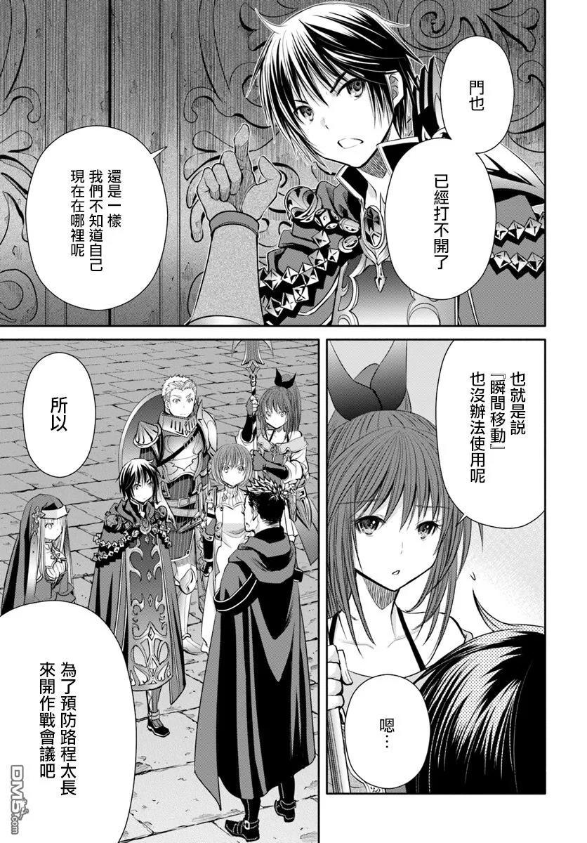 29死斗，逆向虐杀陷阱-八男？别闹了！-楠本弘树,Y.A,藤choco,角川集团（第7张）